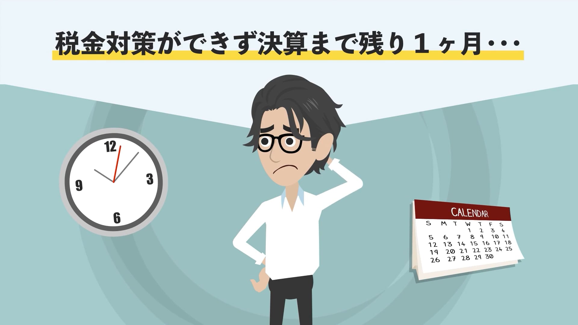 01 - 残り1か月でも間に合う最強の節税術新中古車節税投資術とは無駄な税金を払いたくない個 on Vimeo