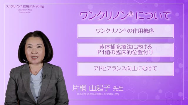 ワンクリノンについて