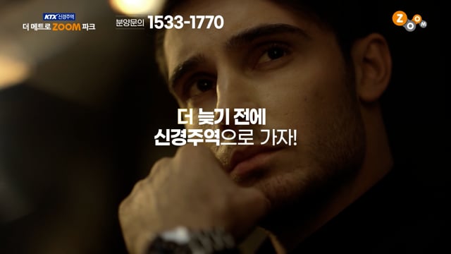 신경주역 메트로줌파크