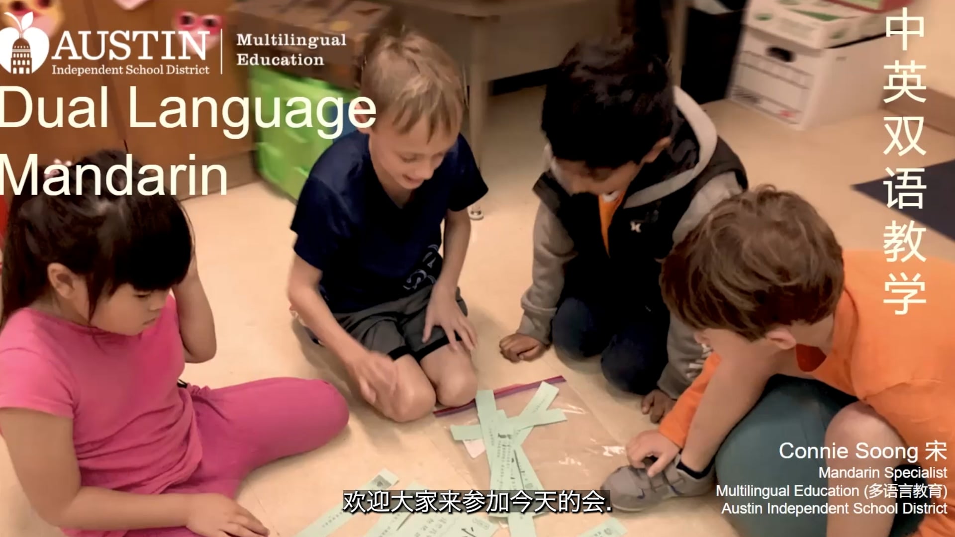 AISD's Mandarin Dual Language Mandarin Program on Vimeo