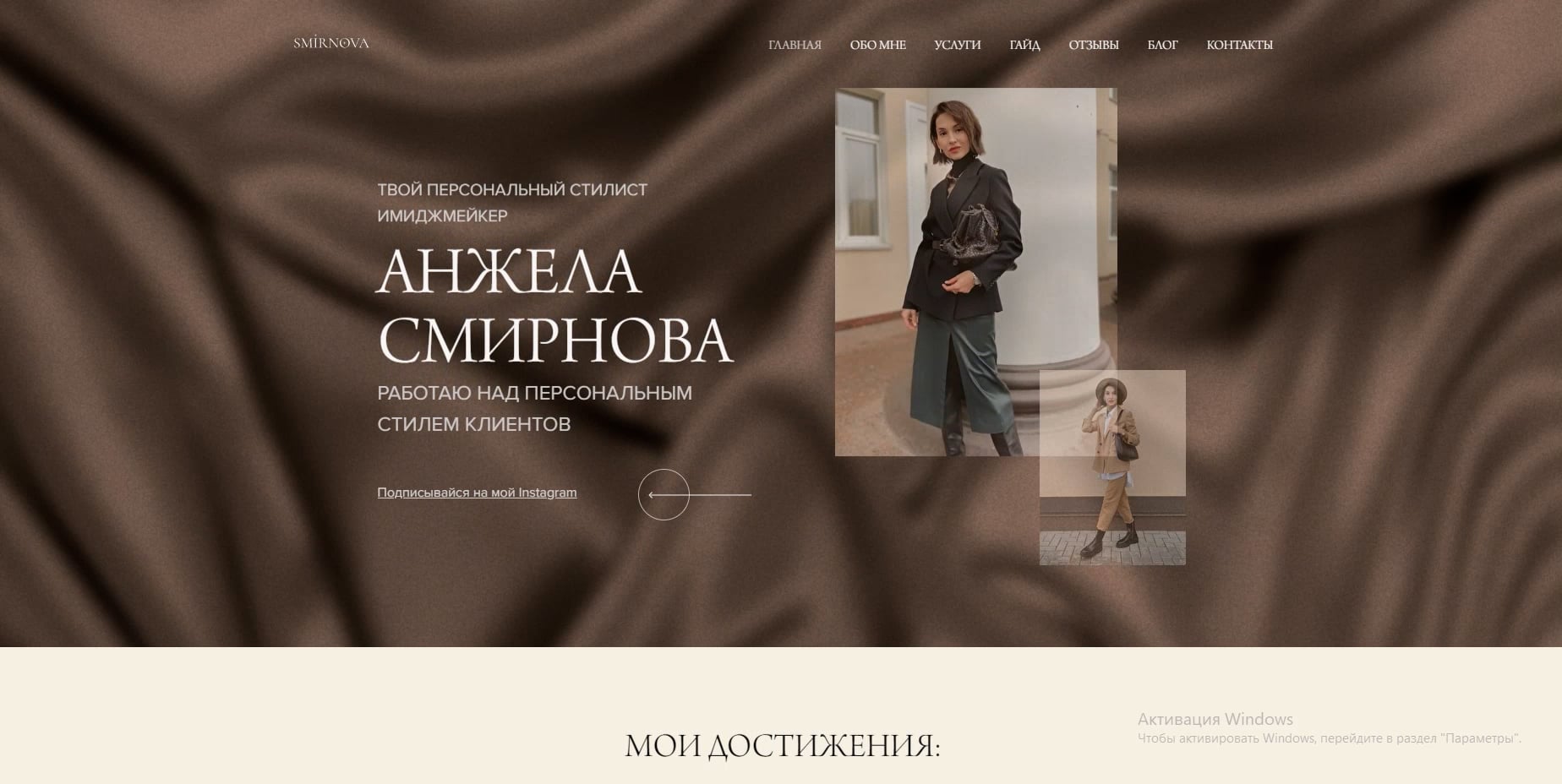 Лендинг Анжела Смирнова on Vimeo