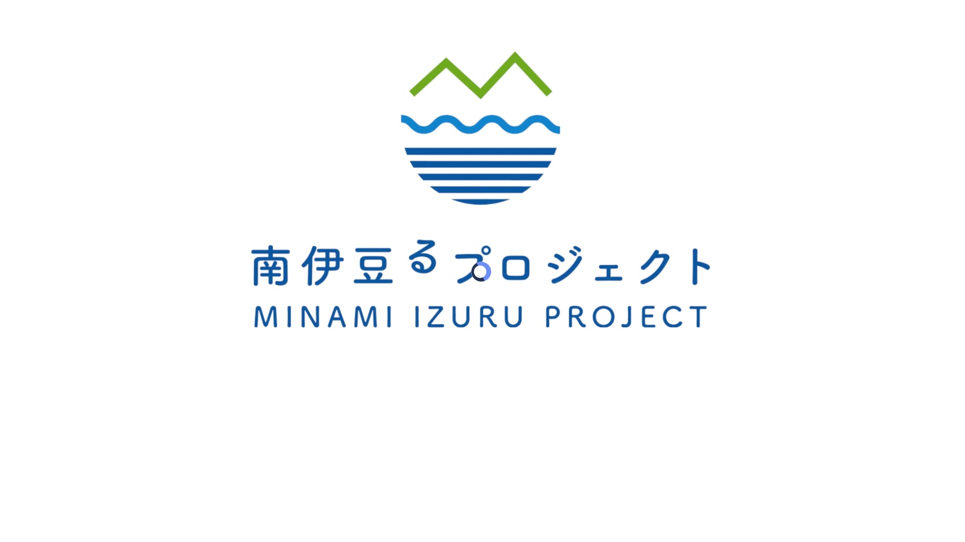 ロング版　ワーケーション南伊豆（2021年8月)　最終版