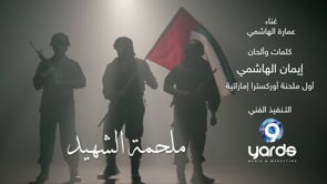 Martyr's Day - Customer Sucess Story