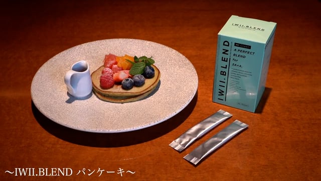 IWII. BLENDパンケーキ