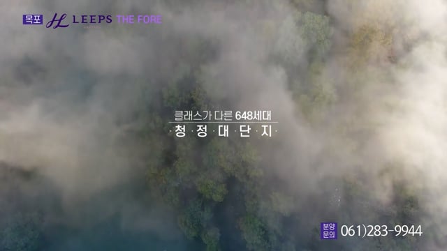 목포 한양립스 더 포레