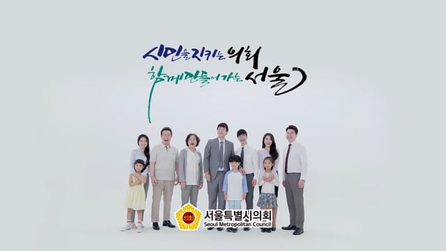 서울시의회 조례 2020