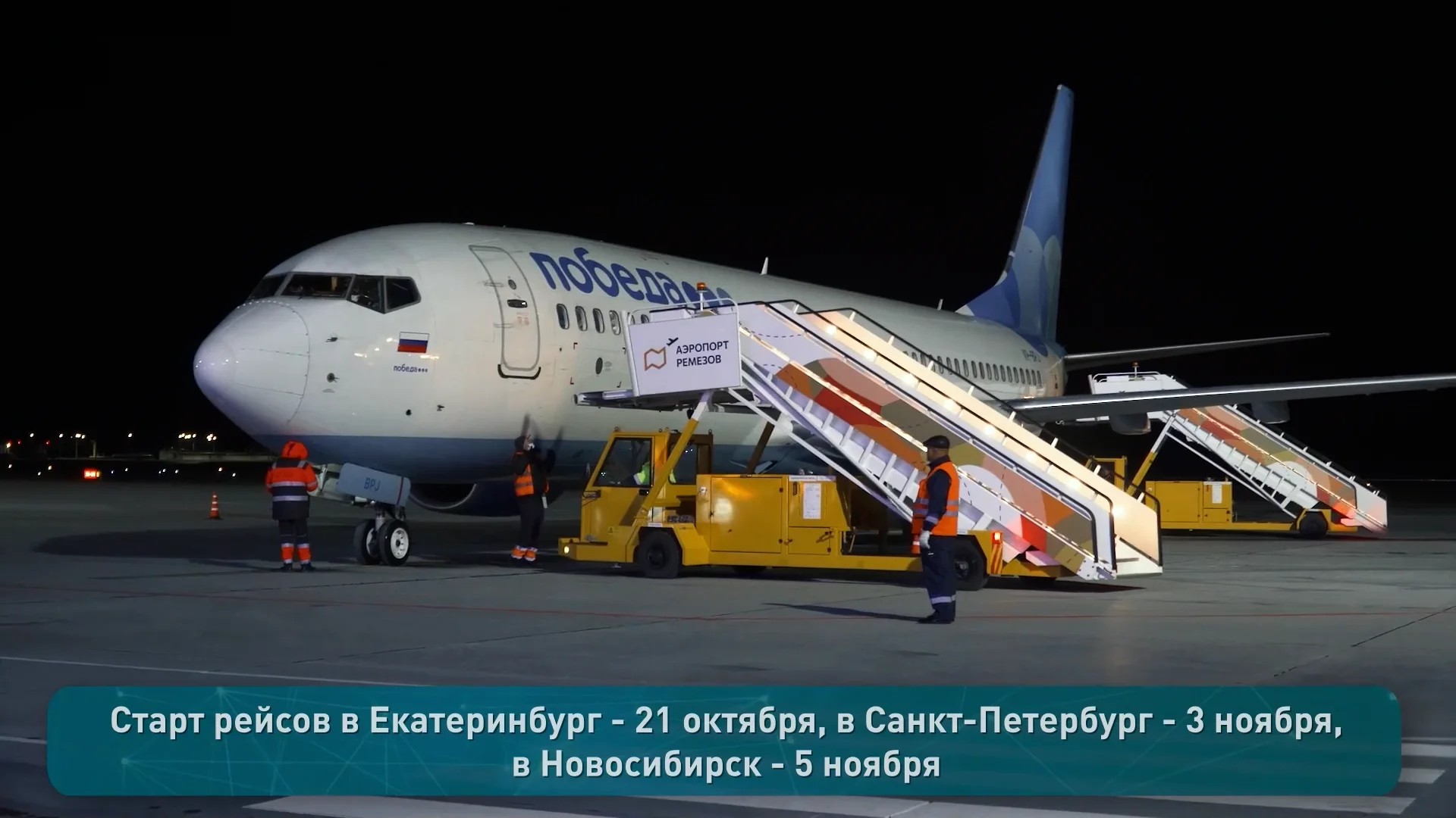 Посадка самолета. Коммерческий самолет. Тобольский аэропорт. Самолетом. Рейс тобольск санкт петербург.