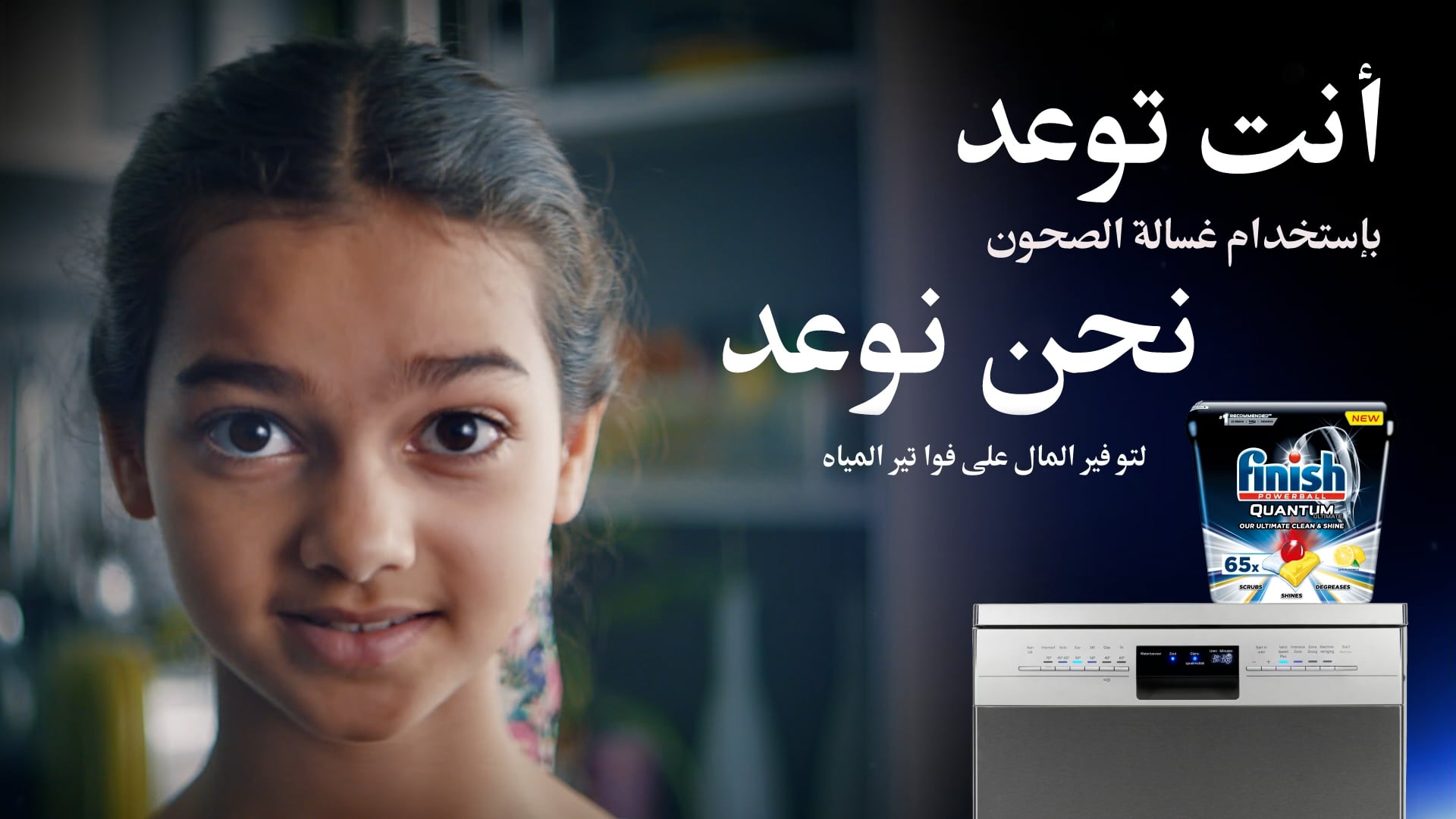 Finish | Equity | Arabic | 70 Sec