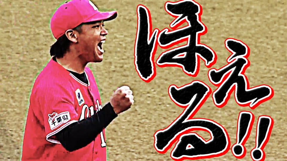 Vod 動画 一覧 プロ野球速報 ライブ中継 パーソル パ リーグtv