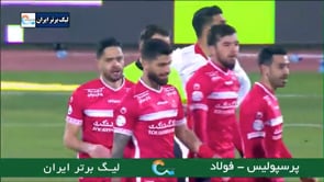 Persepolis vs Foolad - Highlights - Week 16 - 2021/22 Iran Pro League