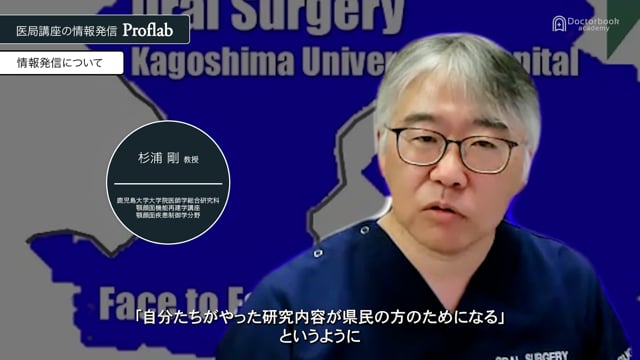 【Proflab】鹿児島大学大学院 医歯学総合研究科 顎顔面疾患制御学分野