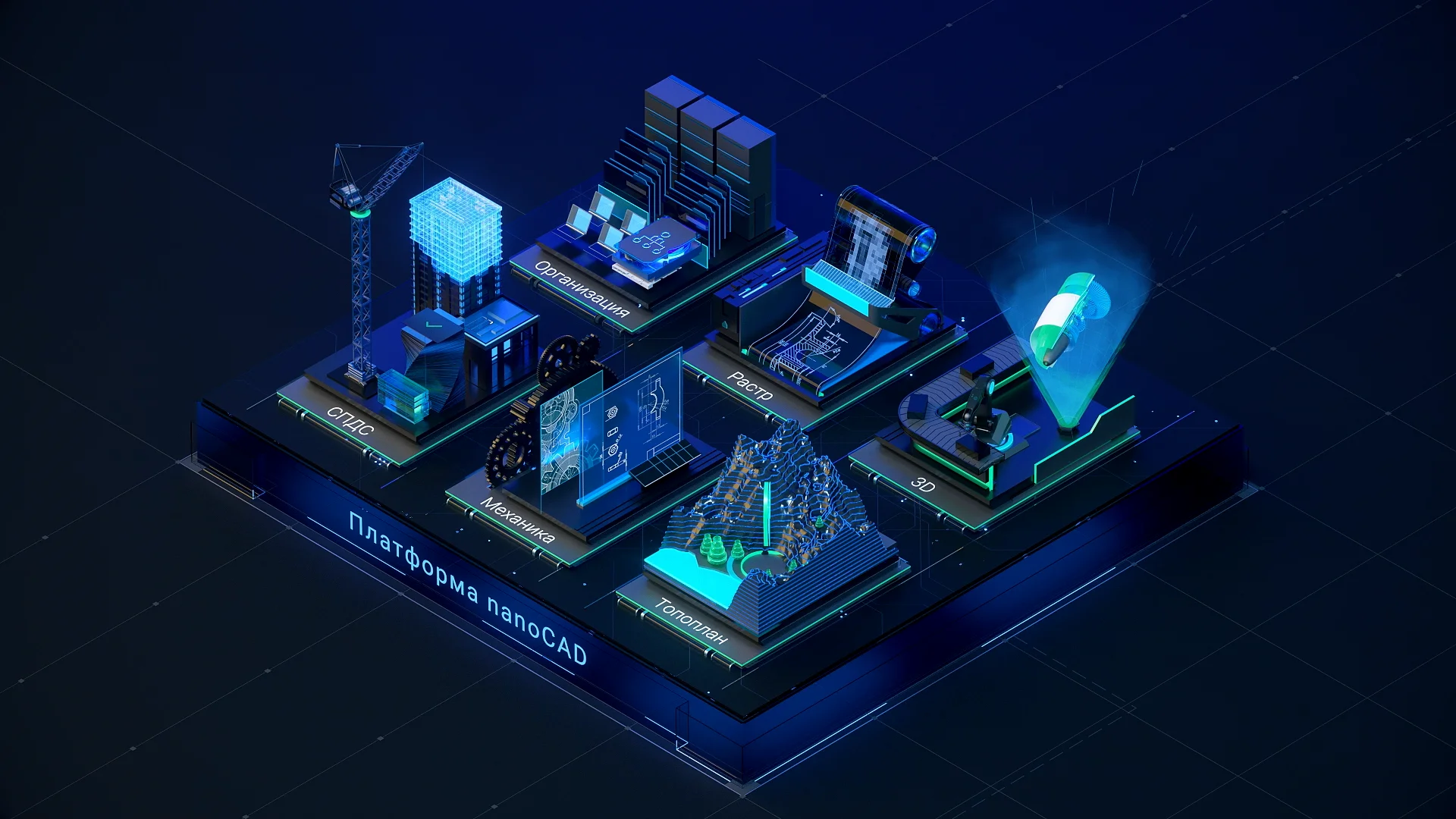 Модули project. Платформа NANOCAD. Платформа NANOCAD 21. Платформа NANOCAD 22. Нанокад 22.