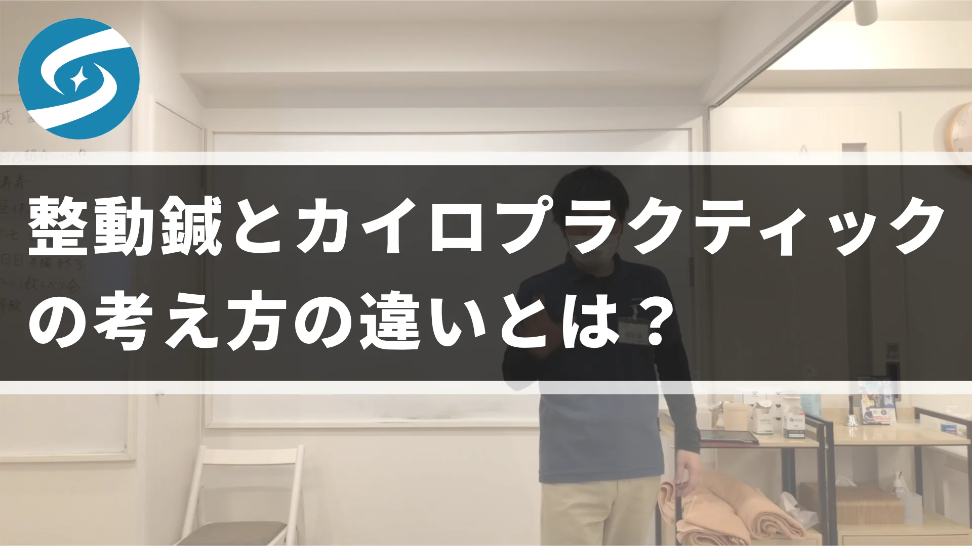 整動鍼 次世代の鍼灸論、実技公開 Amazon.co.jp: 次世代の鍼灸論【整動鍼(せいどうしん)】 ~ツボで