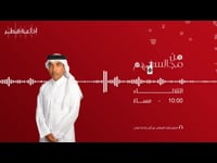 من مجالسهم 25-01-2022