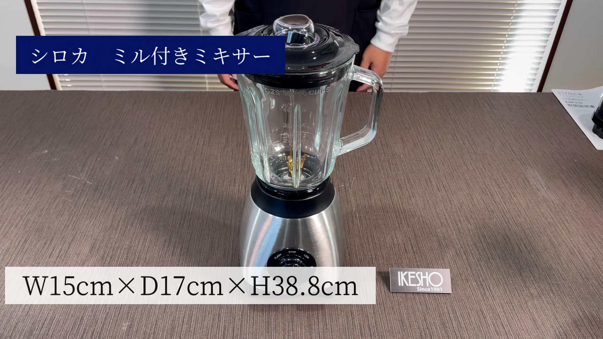 シロカ ミル付きミキサー | Videos & Movies on Vimeo