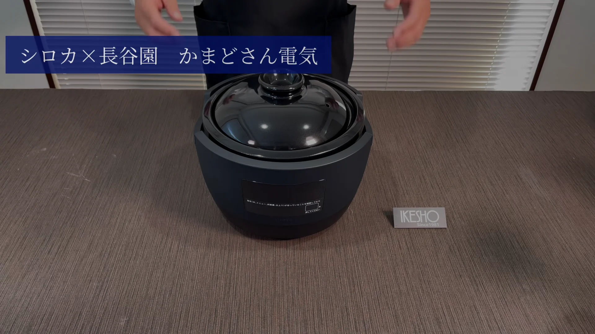シロカ×長谷園 かまどさん電気 3合炊 ※: 家電｜キッチン用・調理