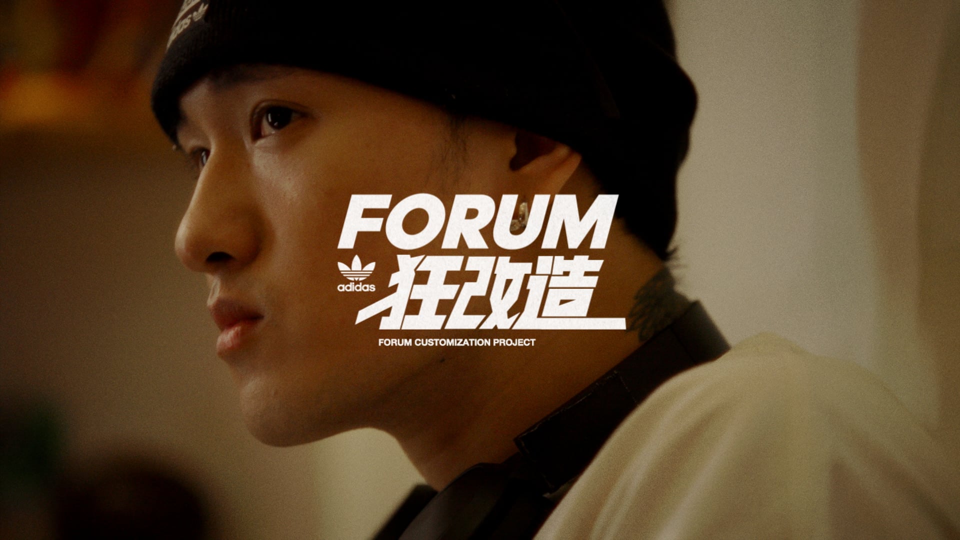 "Colourist" Adidas forum campaign "狂改造"group teaser