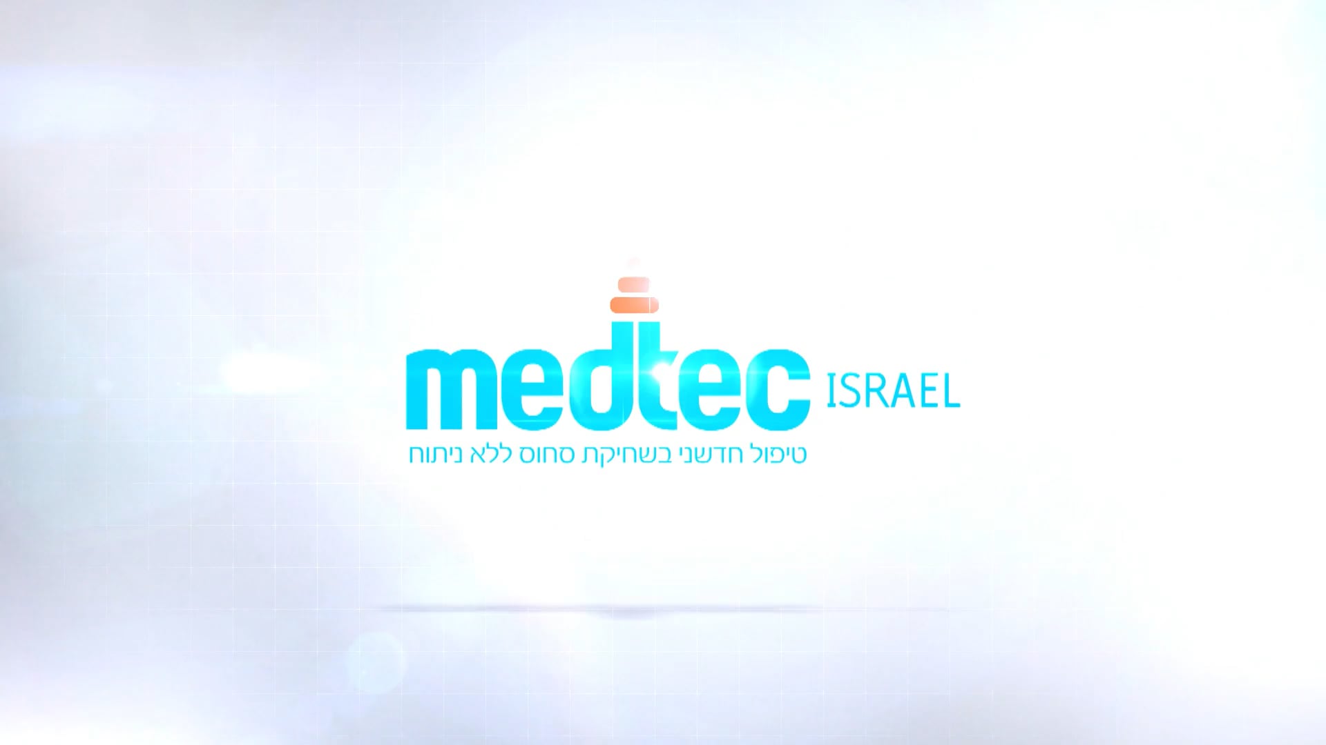 סרטון תוכן - MEDTEC