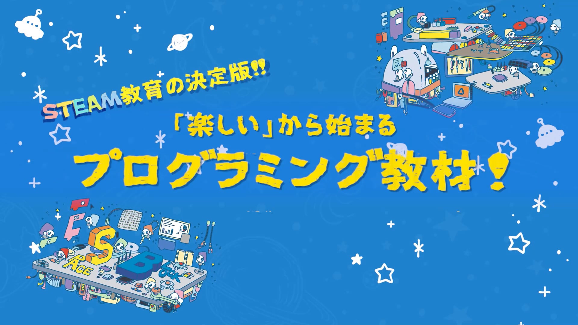 AVAD 『Programing Study Materials SPACEBLOCK 』