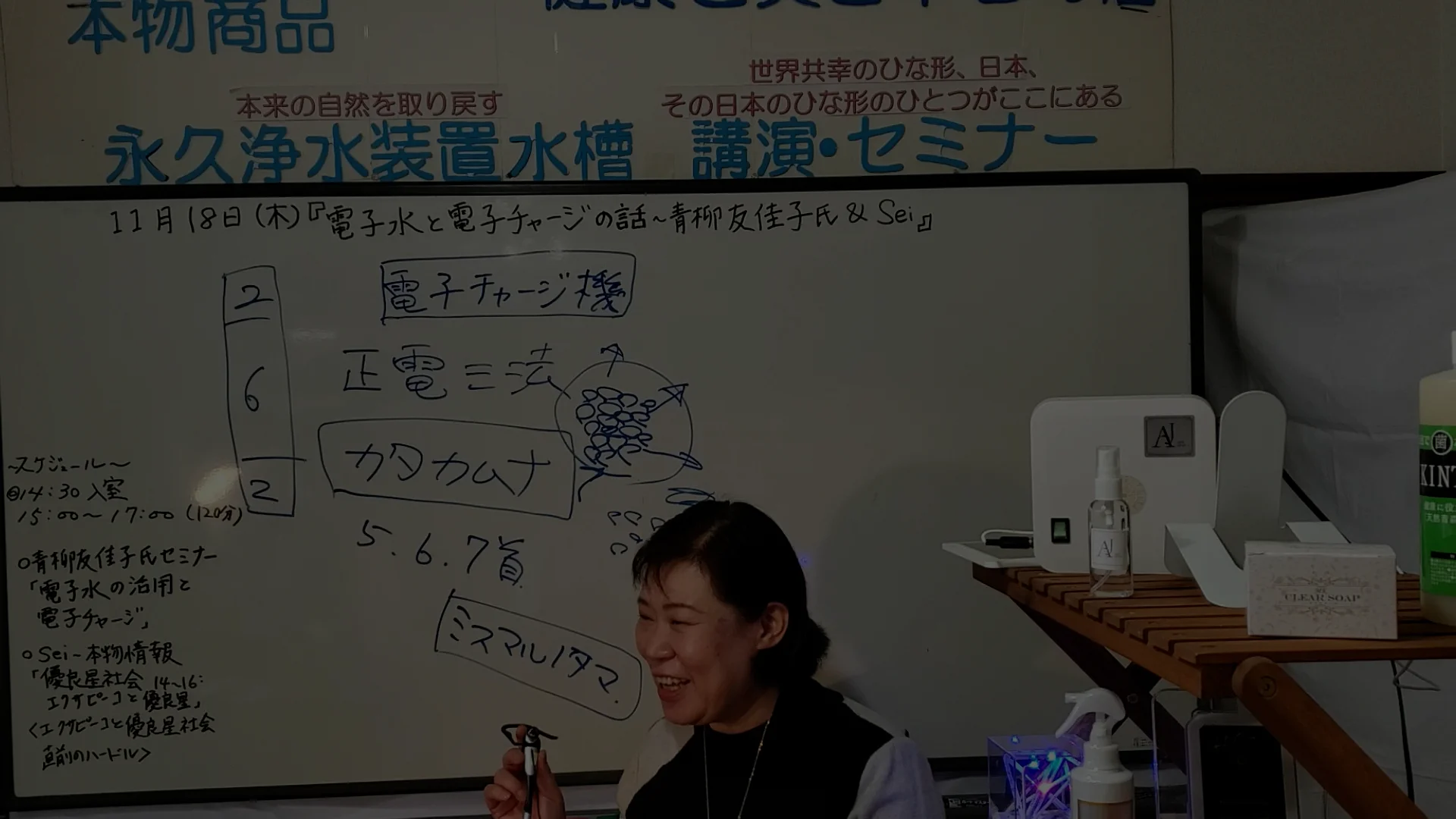電子水生成機AREE(アレー)、ファミリーセット 電子水生成機AREE(アレー)、ファミリーセット