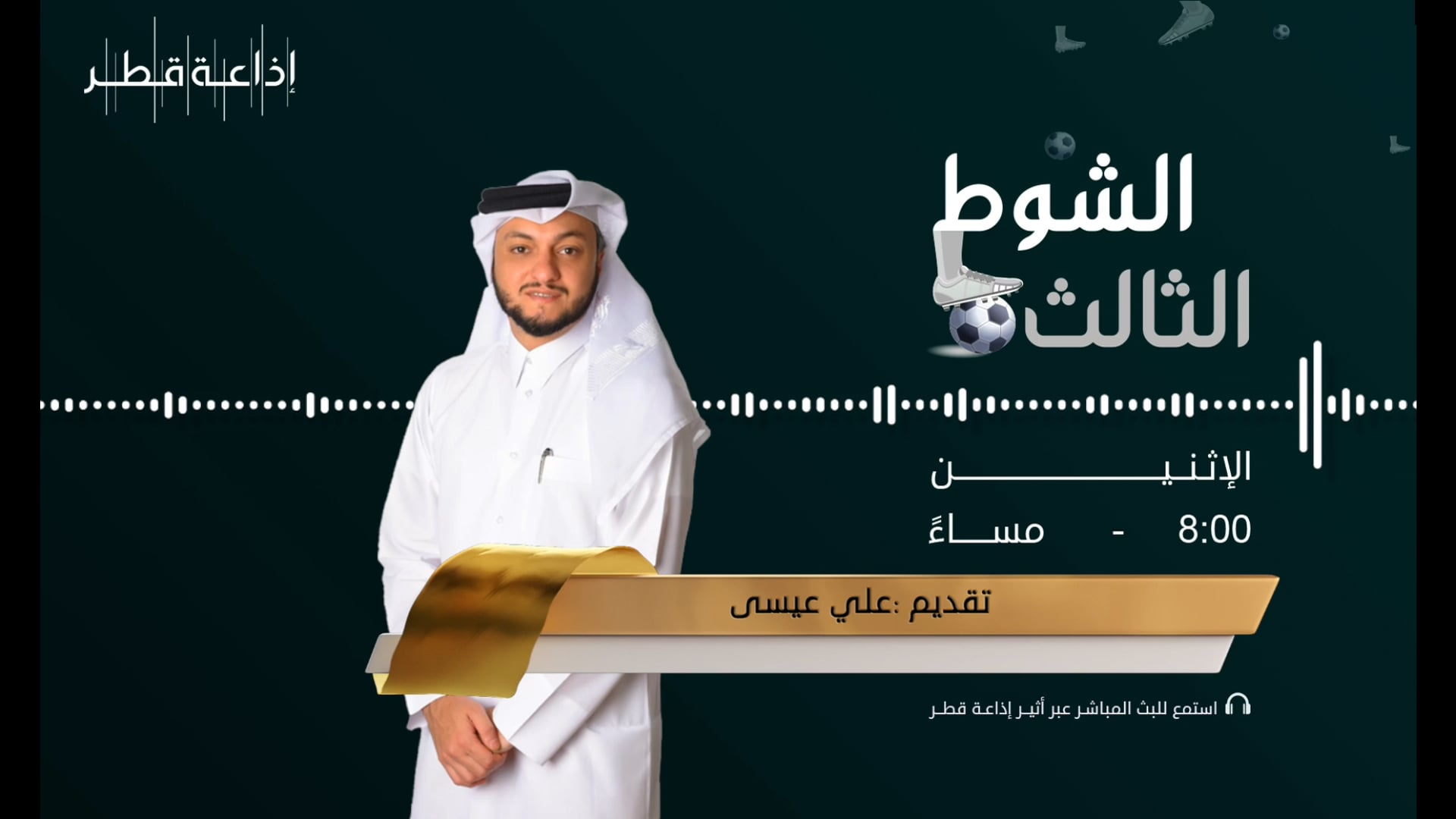 الشوط الثالث  31-01-2022