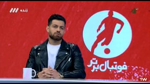 FULL | Football Bartar - 31 Jan 2022 | فوتبال برتر - دوشنبه ۱۱ بهمن ۱۴۰۰