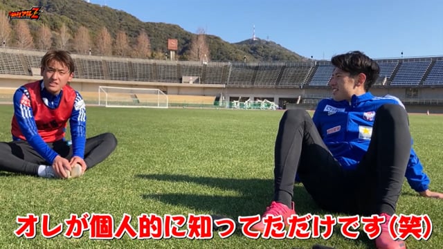 【広報潜入カメラ in 高知】「チームで一番のサッカー通？」