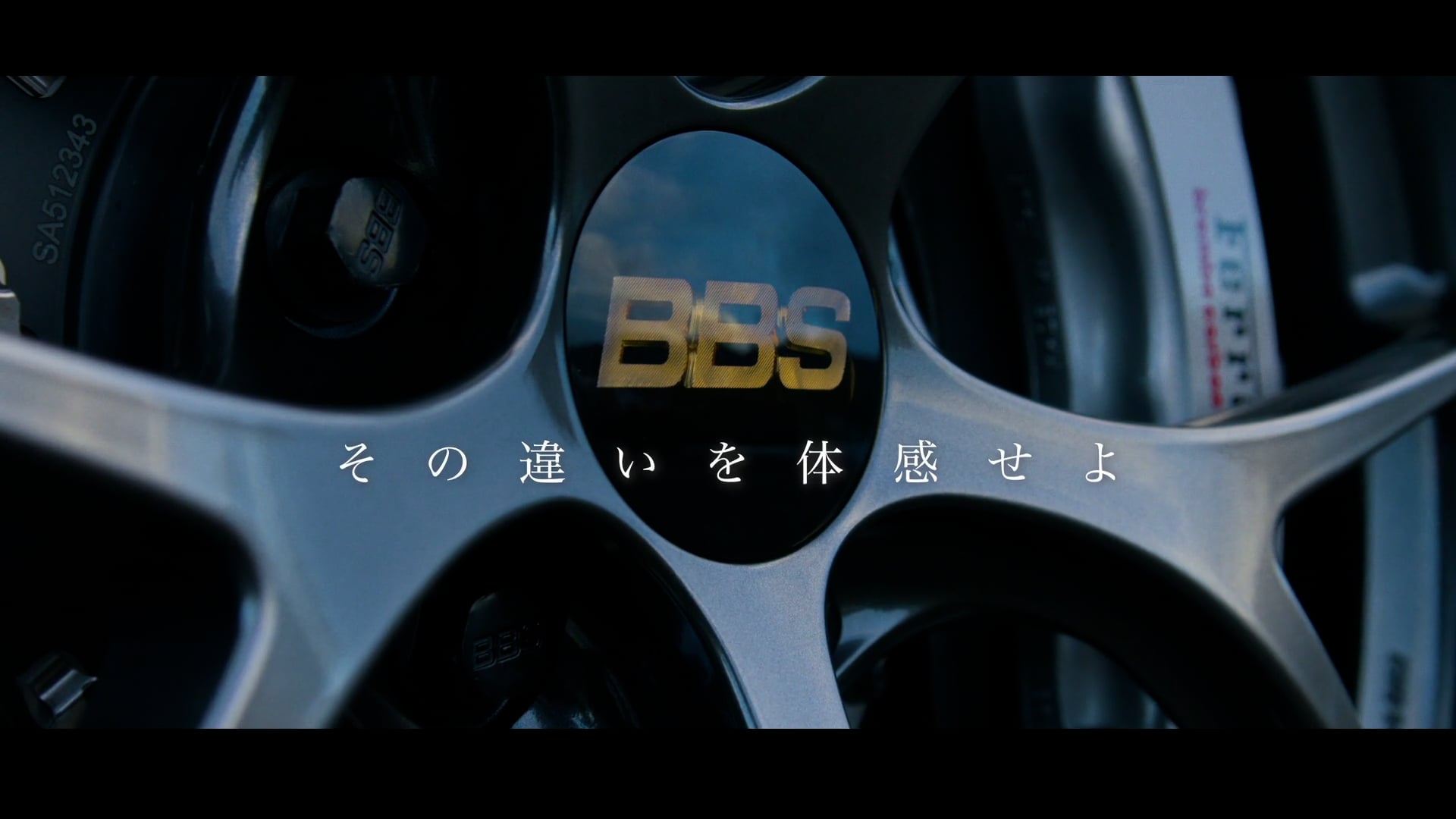 BBS Japan - "Feel the Difference"