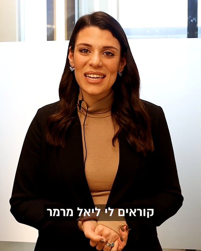 "שחר ידע במה אני יכולה להצליח, איך להגדיל את היכולות וההכנסות שלי, והיום אני מגיעה לגדולות!"<br><b> <small>ליאל מרמר</b>