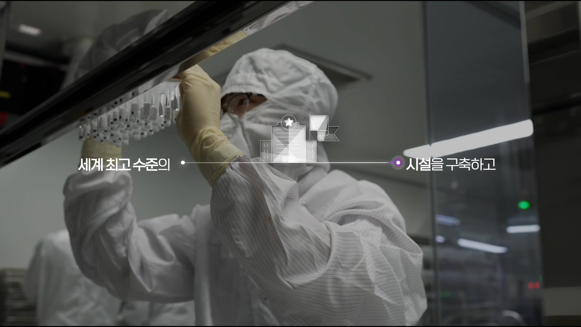 Exocobio_기업홍보영상