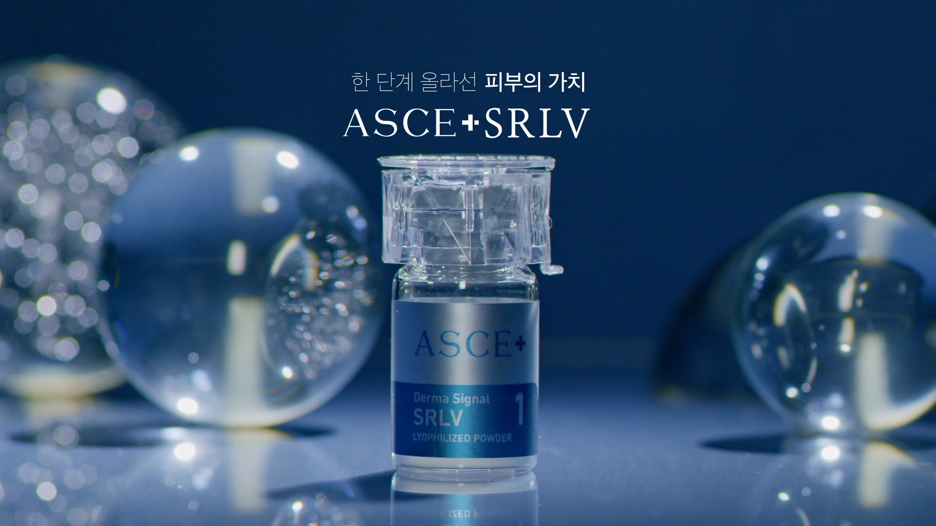 Exocobio_SRLV_제품홍보영상