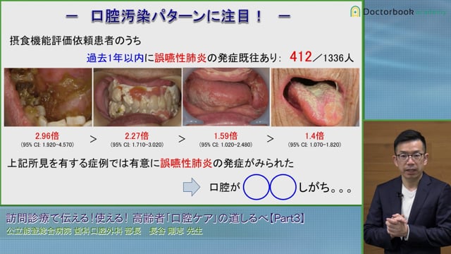 #3 実践的機能評価のポイントと、かむかむチェックシート