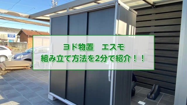 物置 アンカー工事費（6箇所） （下地：アスファルト）