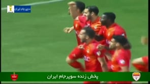 Persepolis v Foolad | Highlights | Iran Super Cup 2022