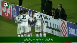 Paykan v Esteghlal | Highlights | 2021/22 Iran Cup (Jam Hazfi)