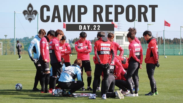 【CAMP REPORT】キャンプ22日目