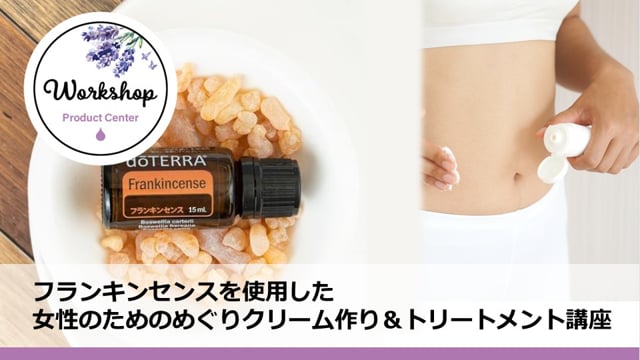 お気に入り doTERRAフランキンセンス初夏023 エッセンシャルオイル 