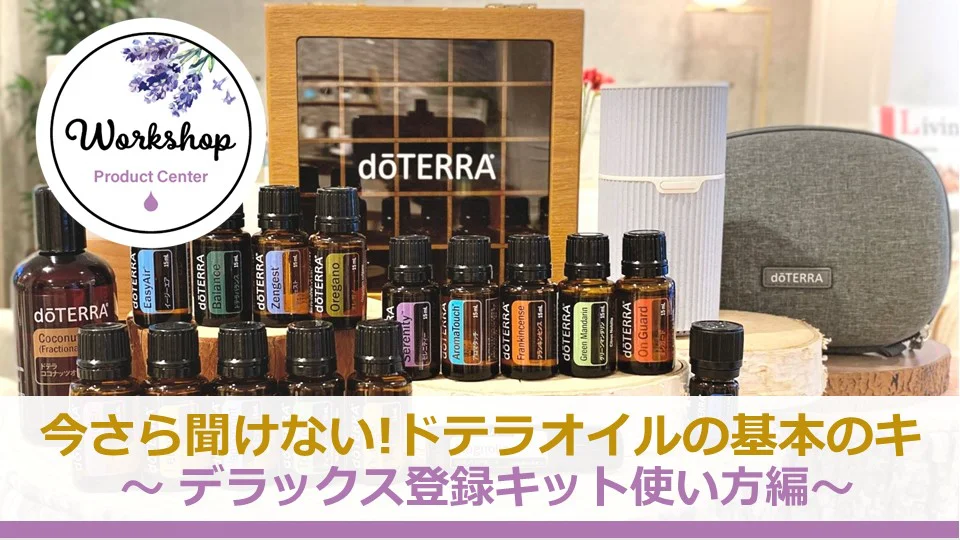 ドテラ パステンタス10ml FC 15ml 2本 - エッセンシャルオイル