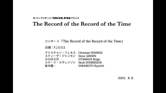 ICC | HIVE - ローリー・アンダーソン「時間の記録」