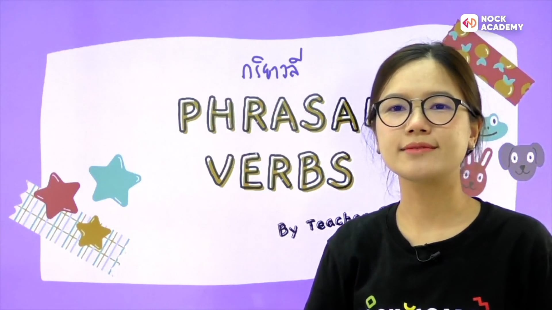 Phrasal verb ป.4-6