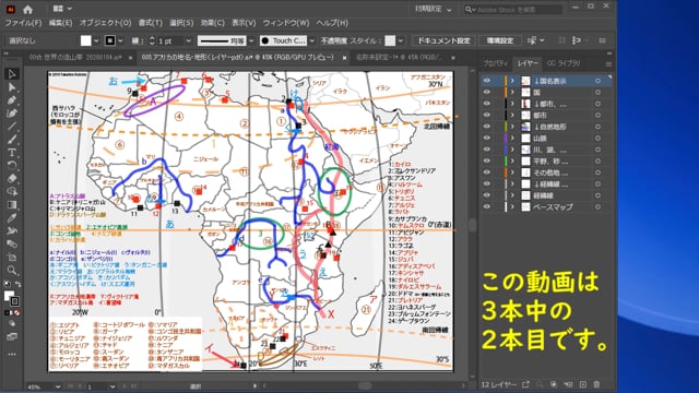 地誌学習用レイヤーpdfの作り方（2/3）