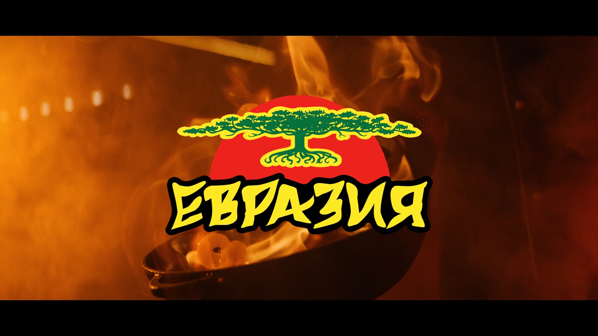 Реклама | Евразия