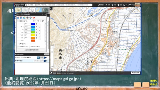 地理総合15限目（中編）　地形図の読み取り（ウェブ地図の活用）