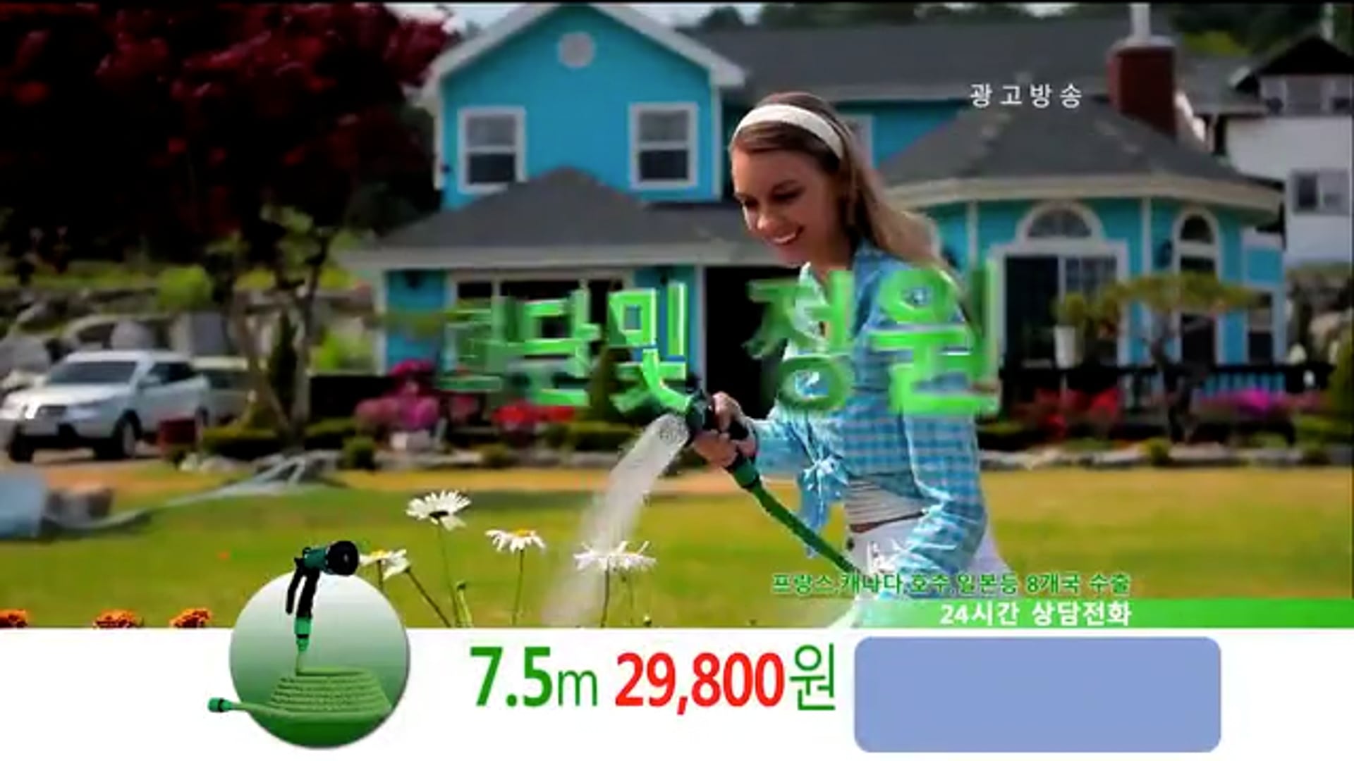 인포벨
매직호수 코브라 TV홈쇼핑