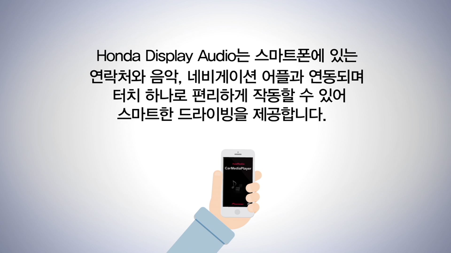 HONDA
아이폰 네비게이션 설명 영상