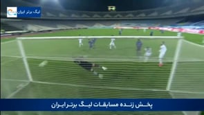 Esteghlal vs Zob Ahan - Highlights - Week 17 - 2021/22 Iran Pro League