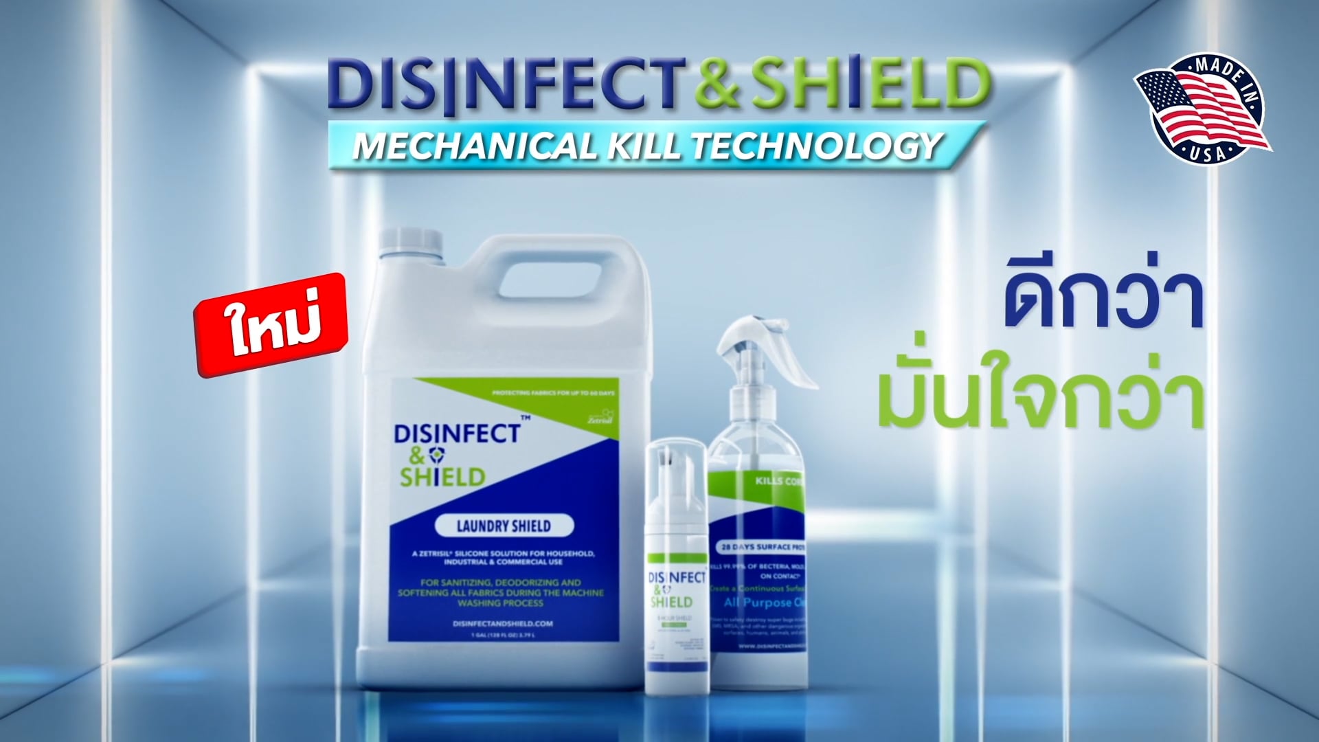 Disinfect & Shield Commercial