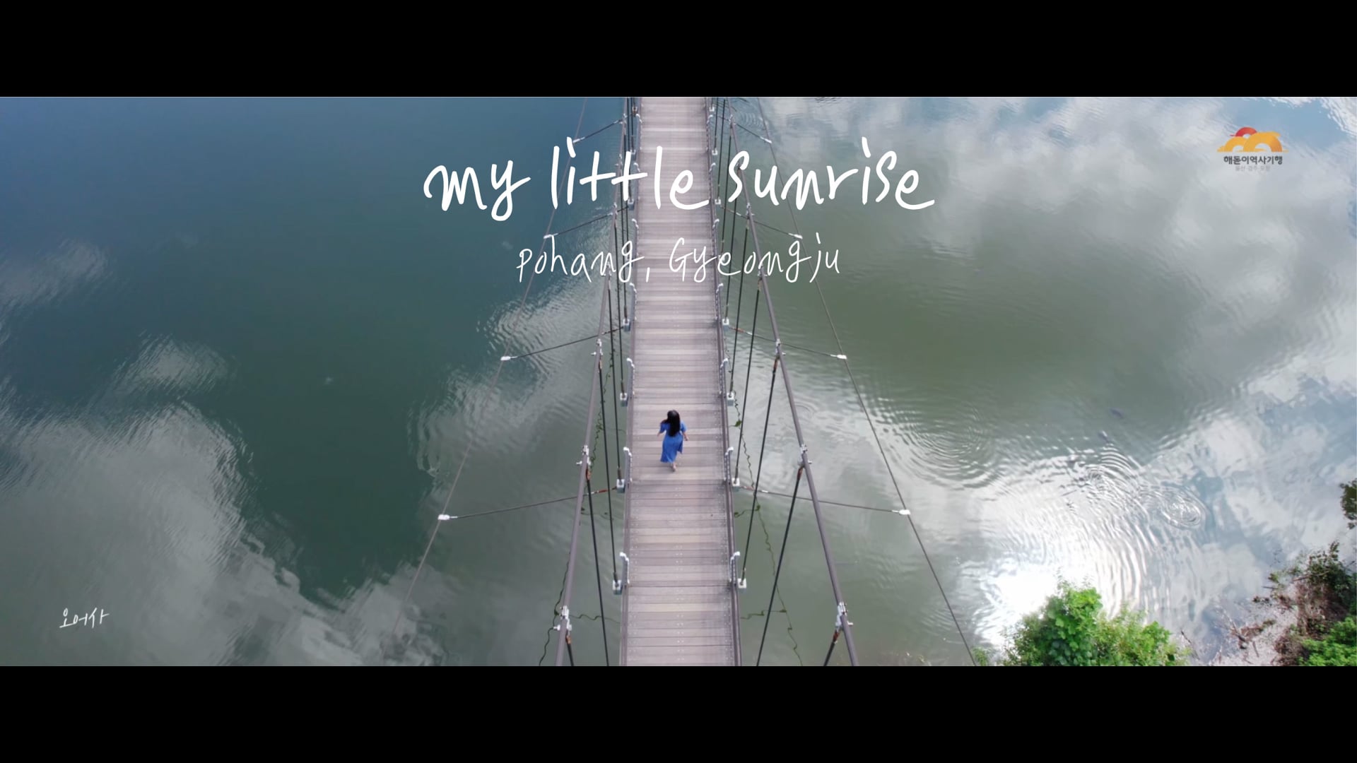 My little sunrise