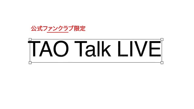 TAO Talk LIVE Vol.2