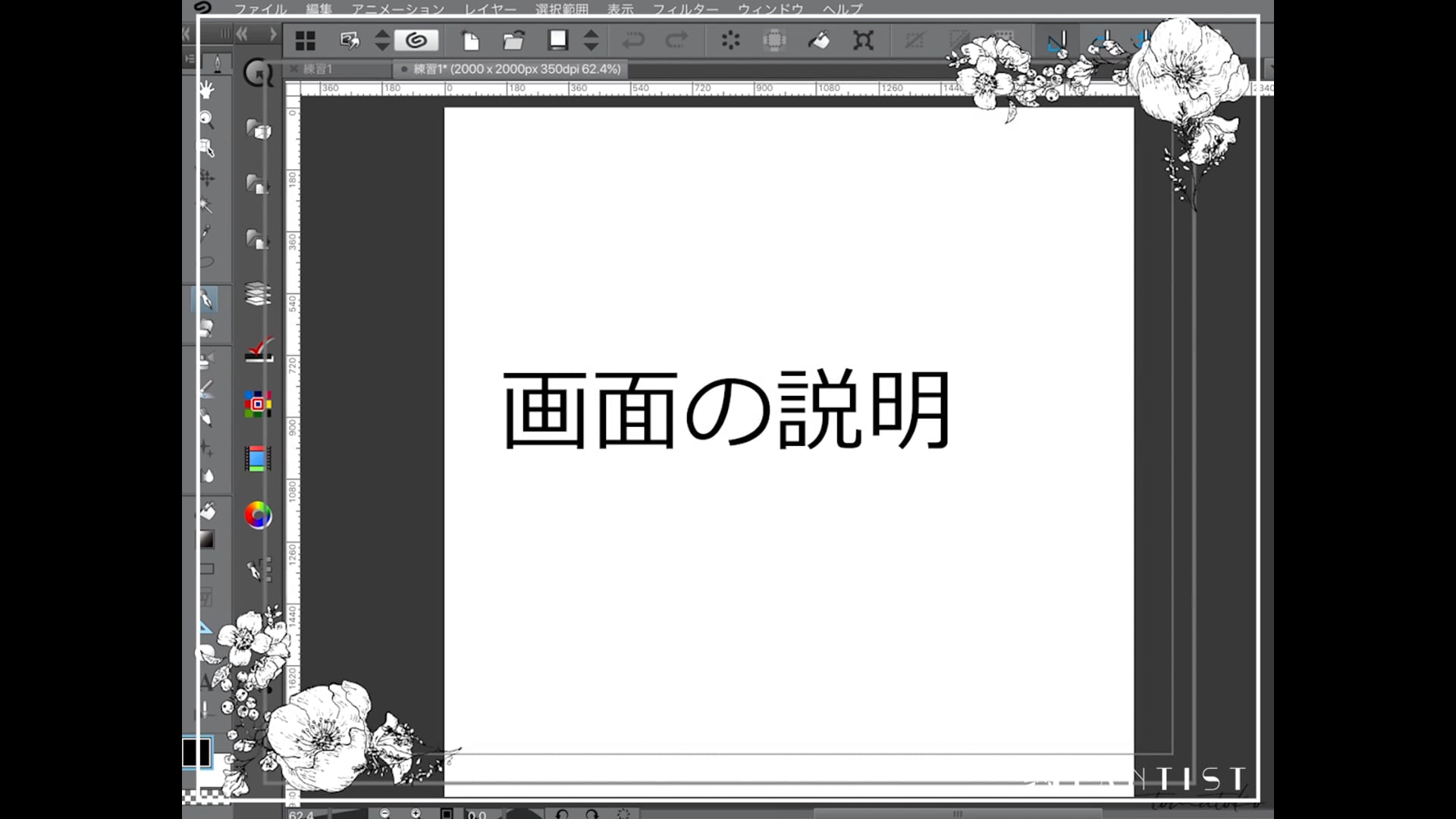 予告編動画のサムネイル画像